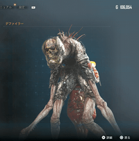 デファイラー画像