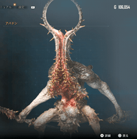 アバドンの画像