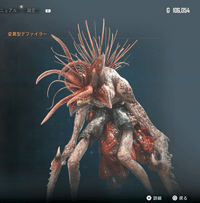 変異型デファイラーの画像