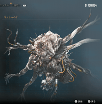 マシンハイヴ画像