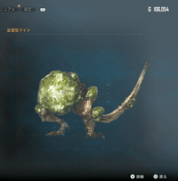 変異型マイト画像