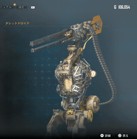 タレットドロイド画像