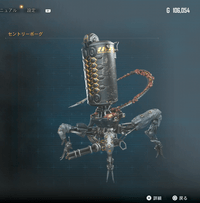 セントリーボーグ画像