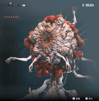 メイルストロムの画像