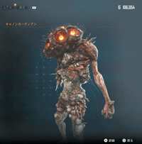 キャノンガーディアン画像