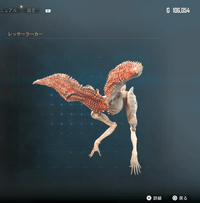 レッサーラーカーの画像