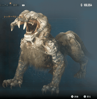 レッサーベヒーモス画像