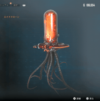 エイドドローン画像