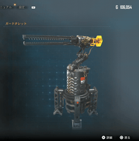 ガードタレット画像