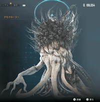 デモクローラーの画像