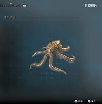 スカリング画像