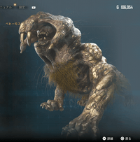 ベヒーモス画像