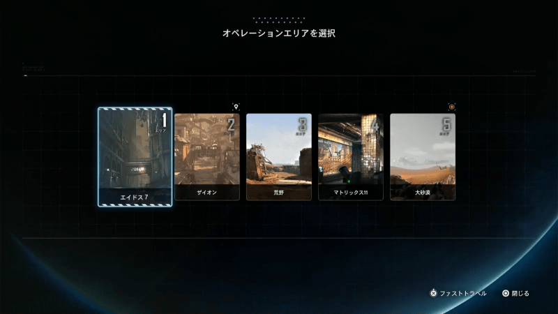 エイドス7に向かう