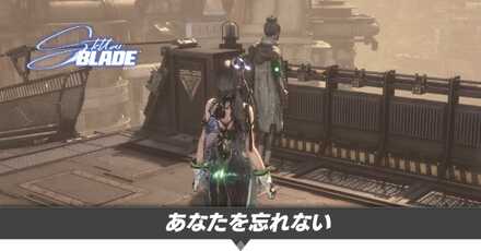 あなたを忘れないの攻略