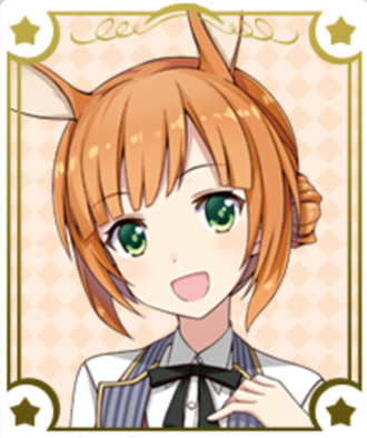 レジェンヌ 布袋はつ飛