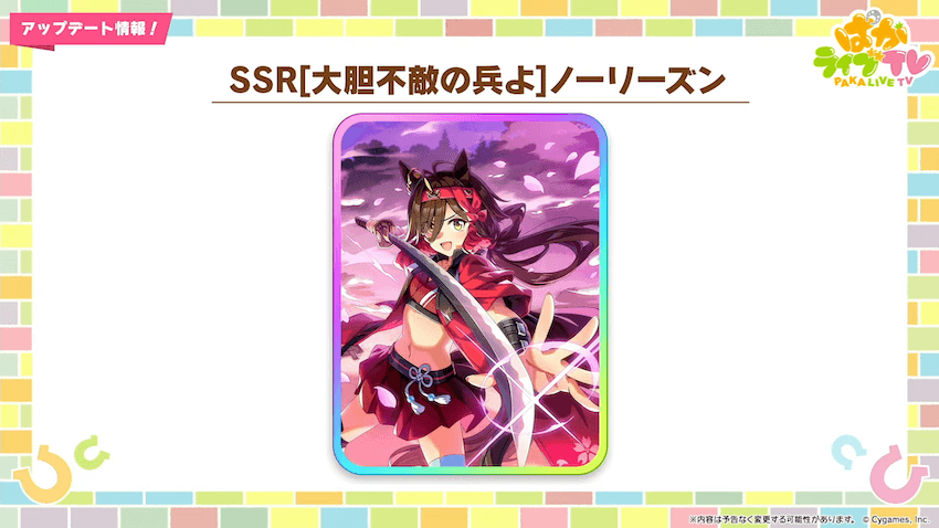 SSRノーリーズン