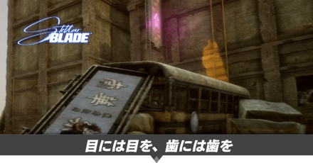 目には目を、歯には歯をの攻略