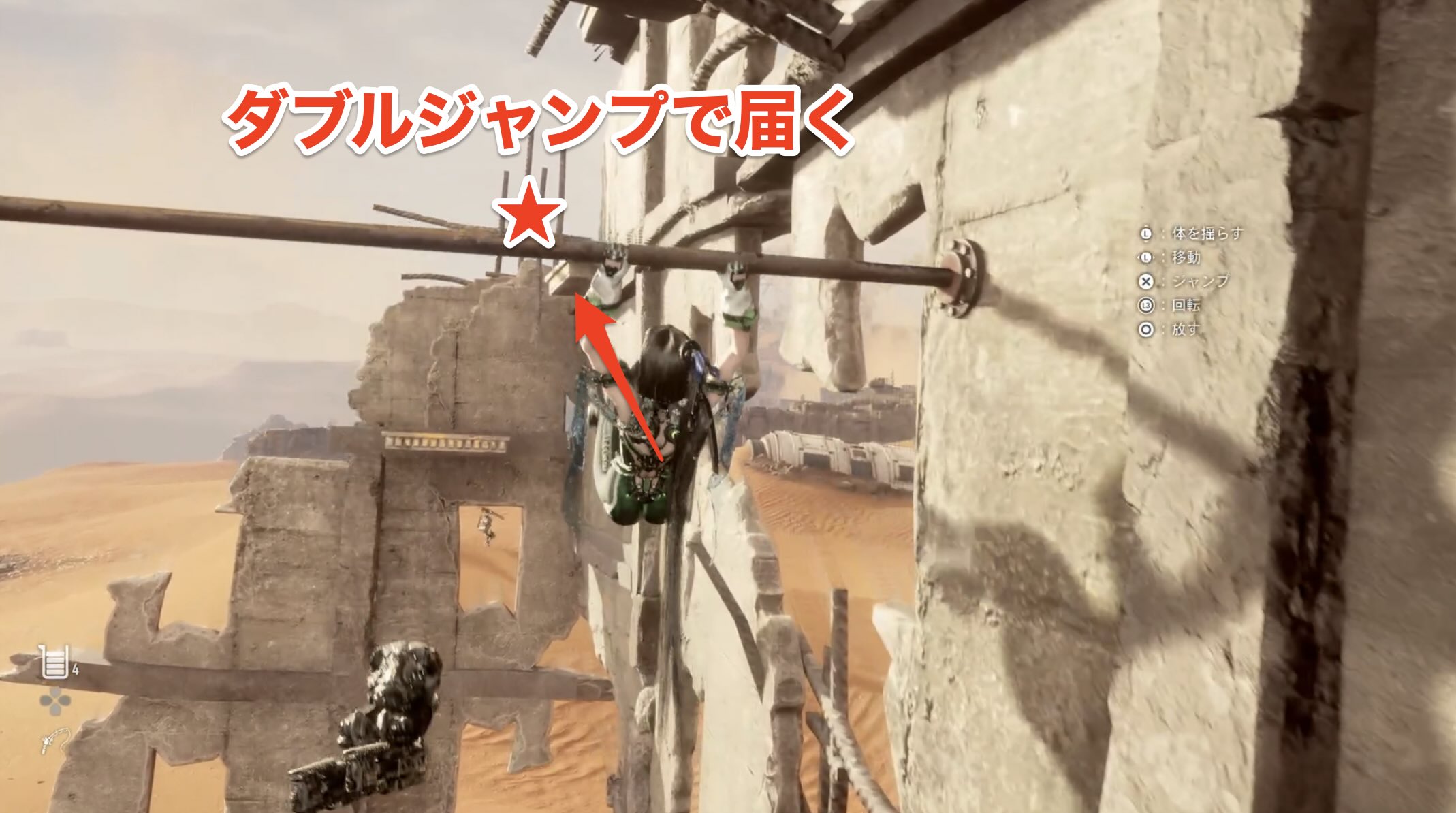 ダブルジャンプ