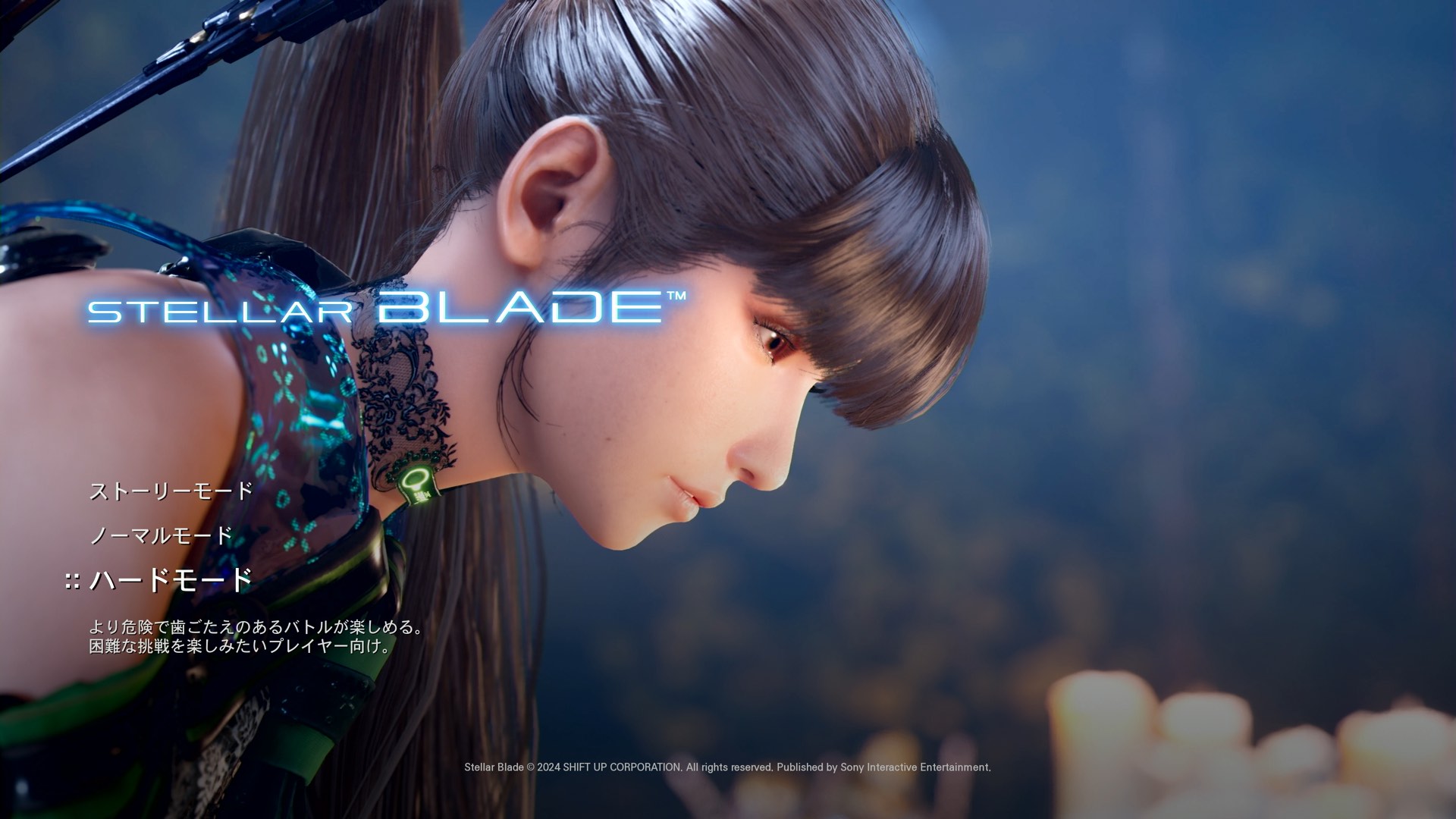 ハードモード