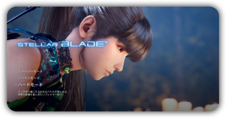 ハードモード