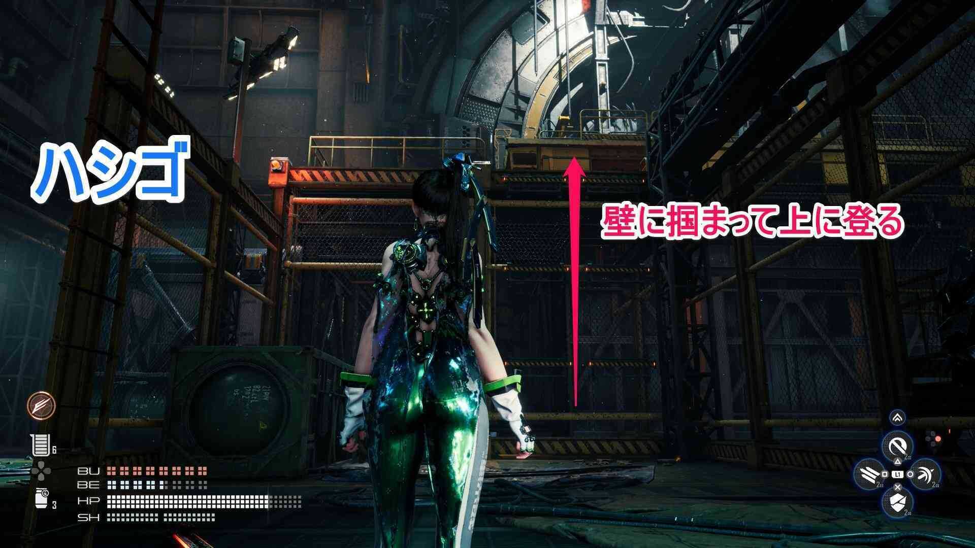 ハイパーチューブ内の壁に捕まる場所