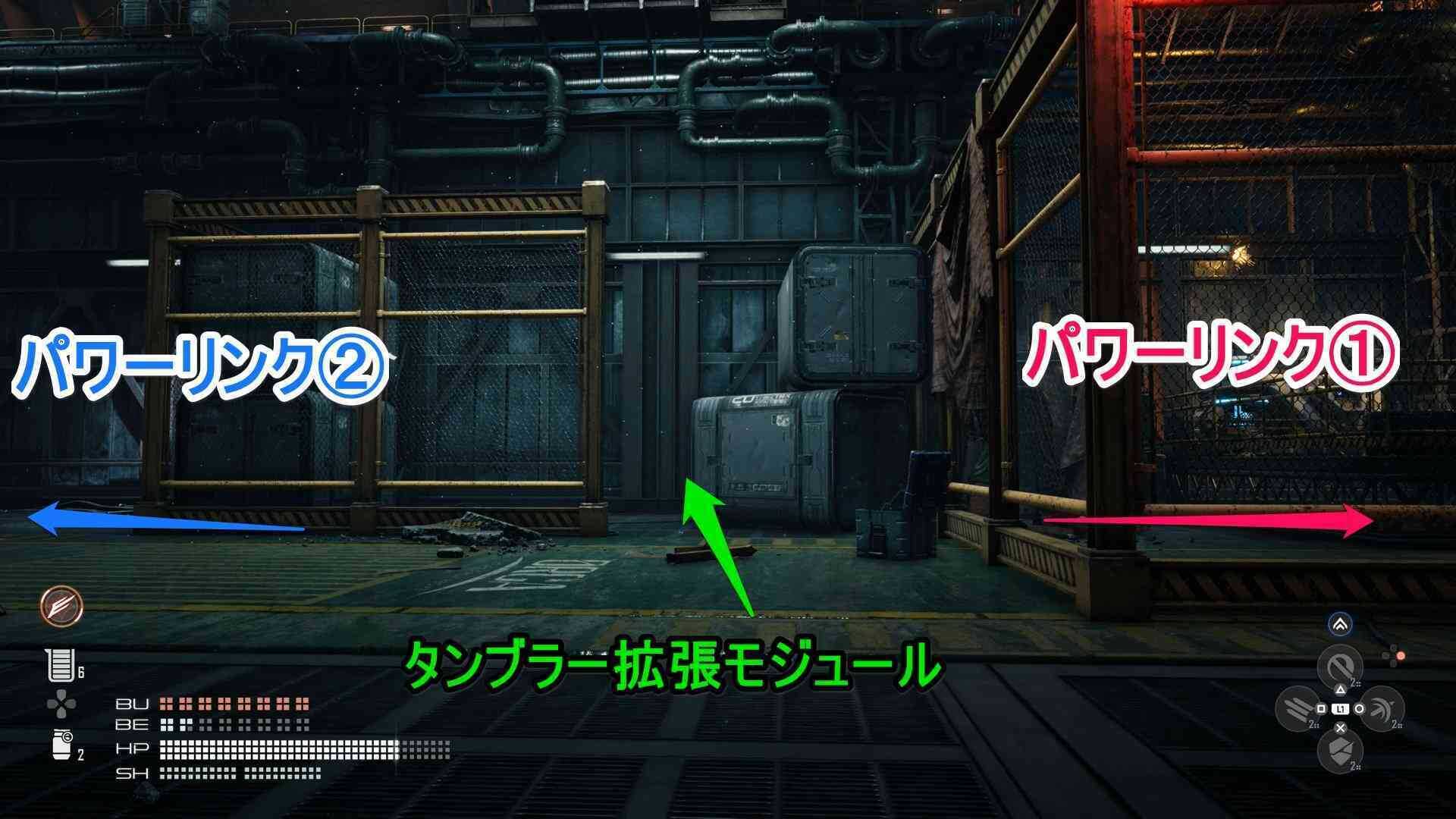 パワーリンクとタンブラー拡張モジュールの場所