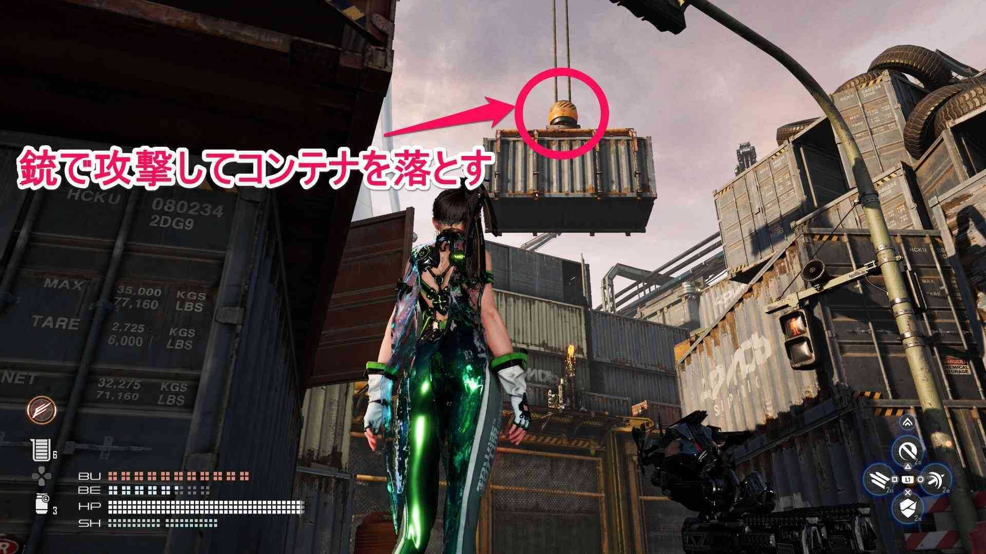 コンテナを落とす場所の画像