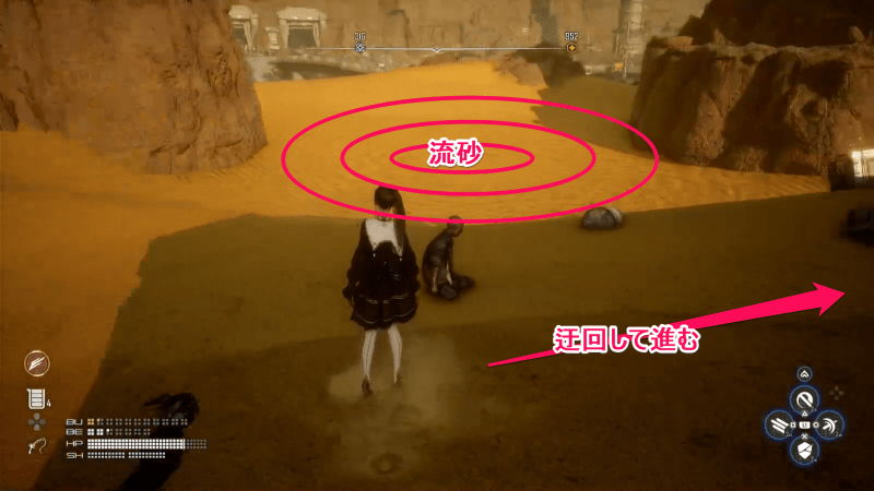 流砂を避ける