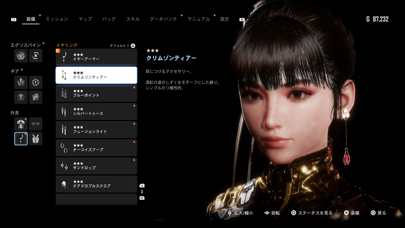 クリムゾンティアー