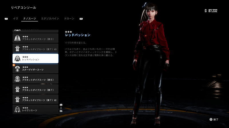 レッドパッション