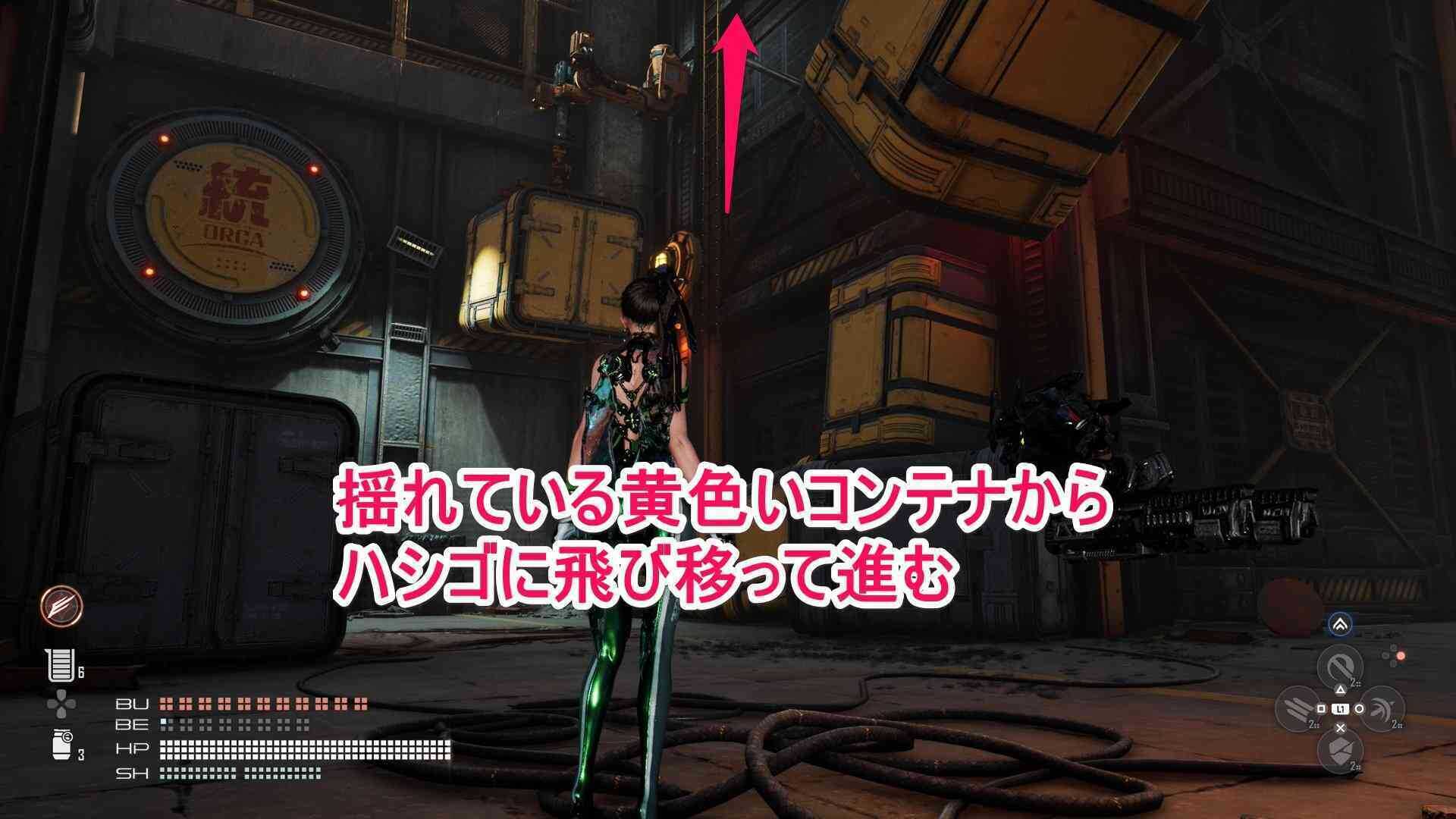 揺れている黄色いコンテナからハシゴに移る場所の画像