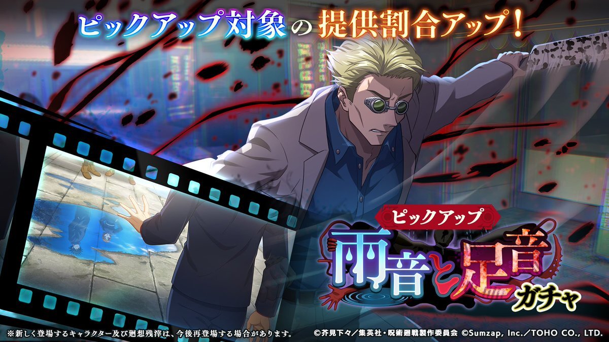 ガチャ画像_雨音と足音