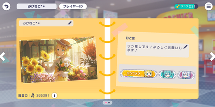 コメント画像