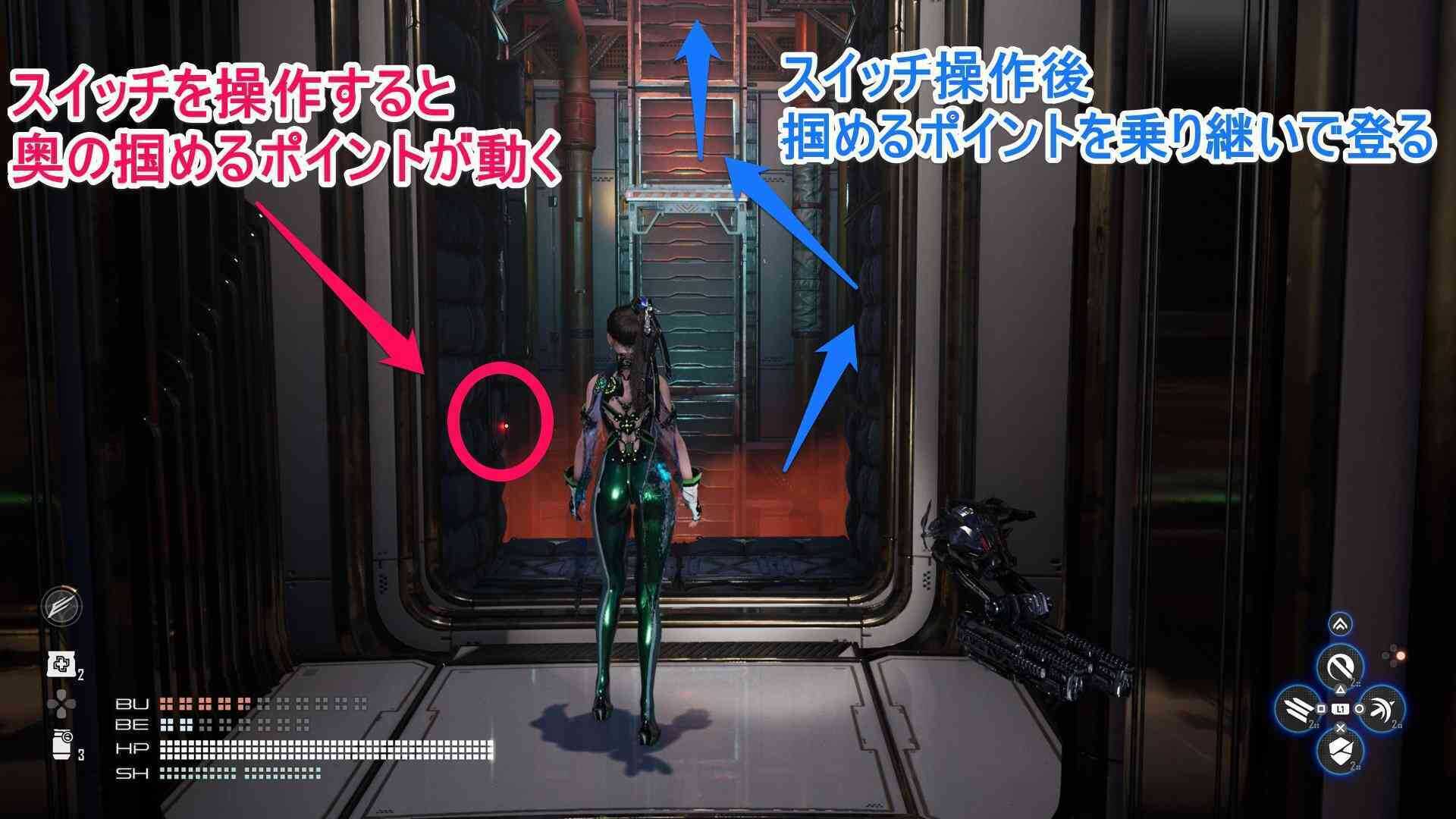 スイッチを操作して掴めるポイントを動かす場所の画像