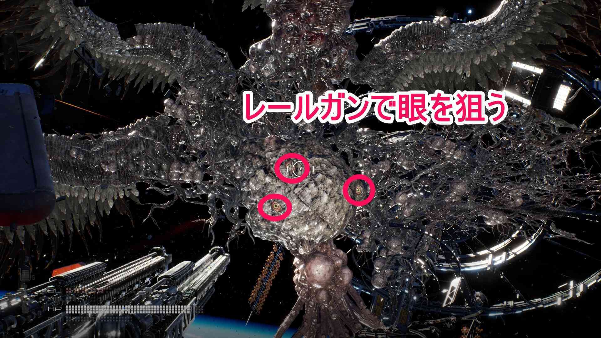 デモゴルゴンの狙う場所