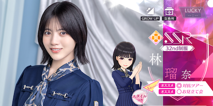 【32nd制服】林 瑠奈の画像