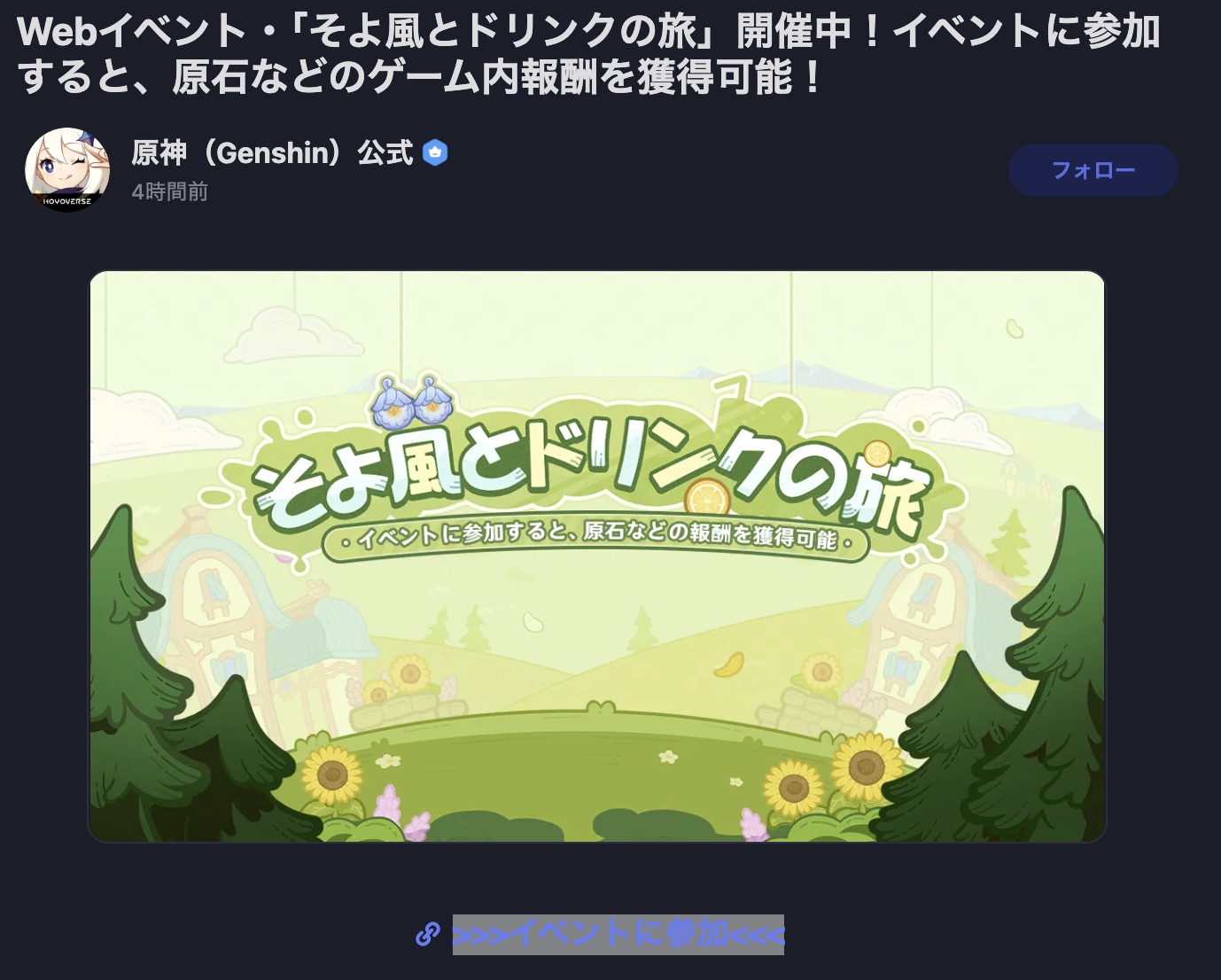 イベントページ