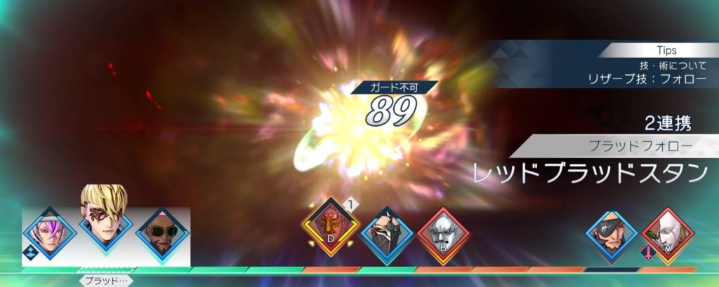 ブラッドスタン