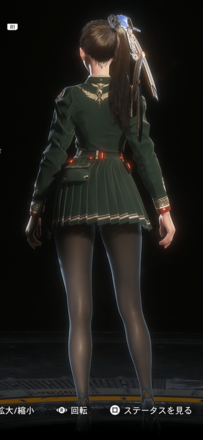 後ろ姿の見た目