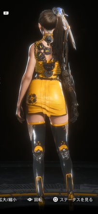 後ろ姿の見た目