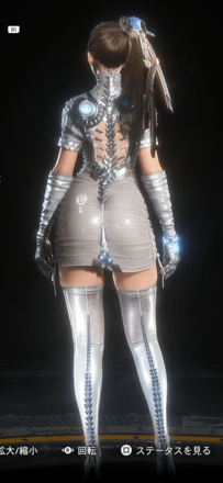 後ろ姿の見た目