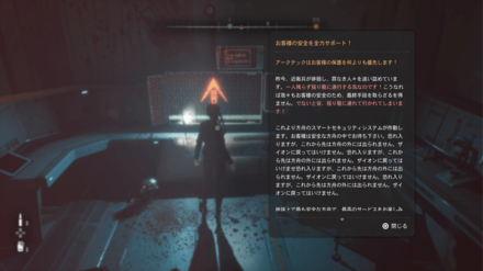 お客様の安全を全力サポート！