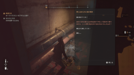 閉じ込められた者の嘆き