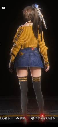 後ろ姿の見た目