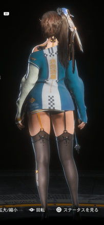 後ろ姿の見た目