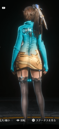 後ろ姿の見た目