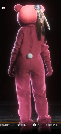 後ろ姿の見た目