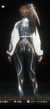 後ろ姿の見た目