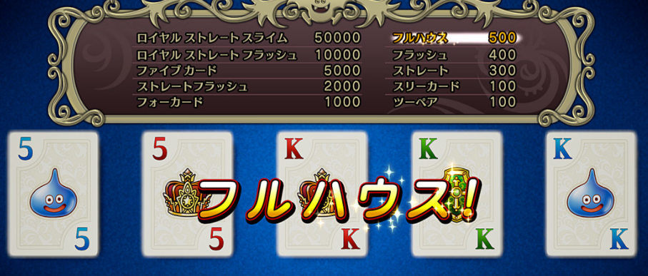 ポーカーの画像