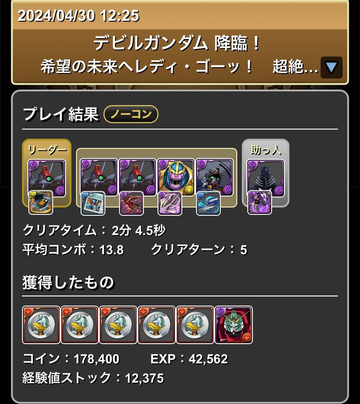 リックディアスループ